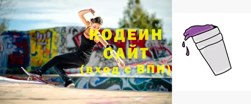 Кодеиновый сироп Lean напиток Lean (лин)  Кувшиново 