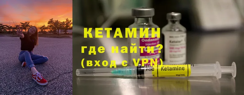 MEGA зеркало  Кувшиново  КЕТАМИН ketamine 