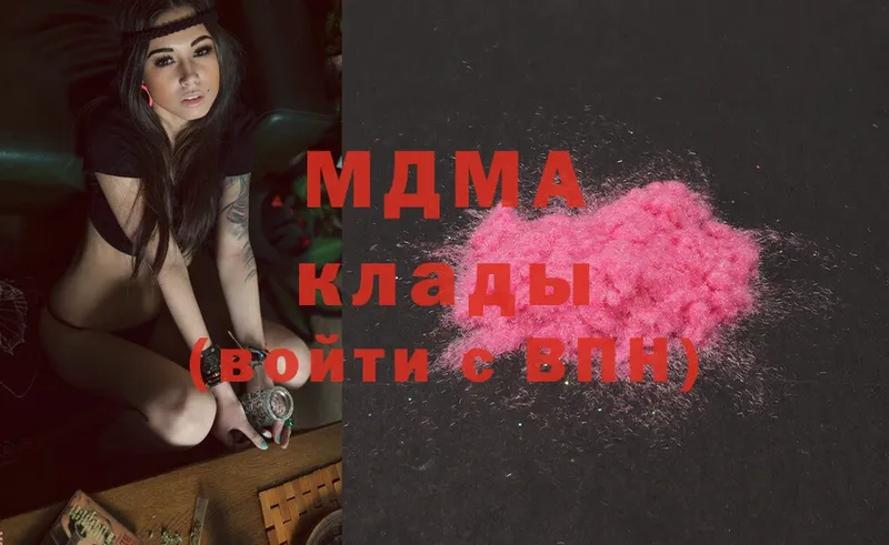 MDMA crystal  где купить наркоту  площадка как зайти  Кувшиново 