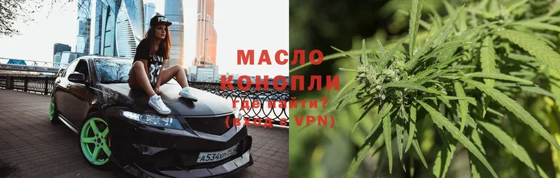 закладки  Кувшиново  ТГК THC oil 